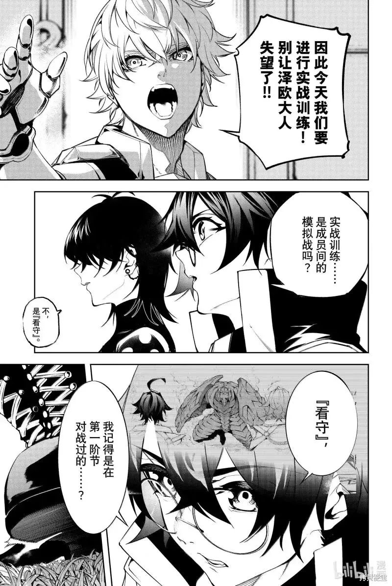 第47话 第3页