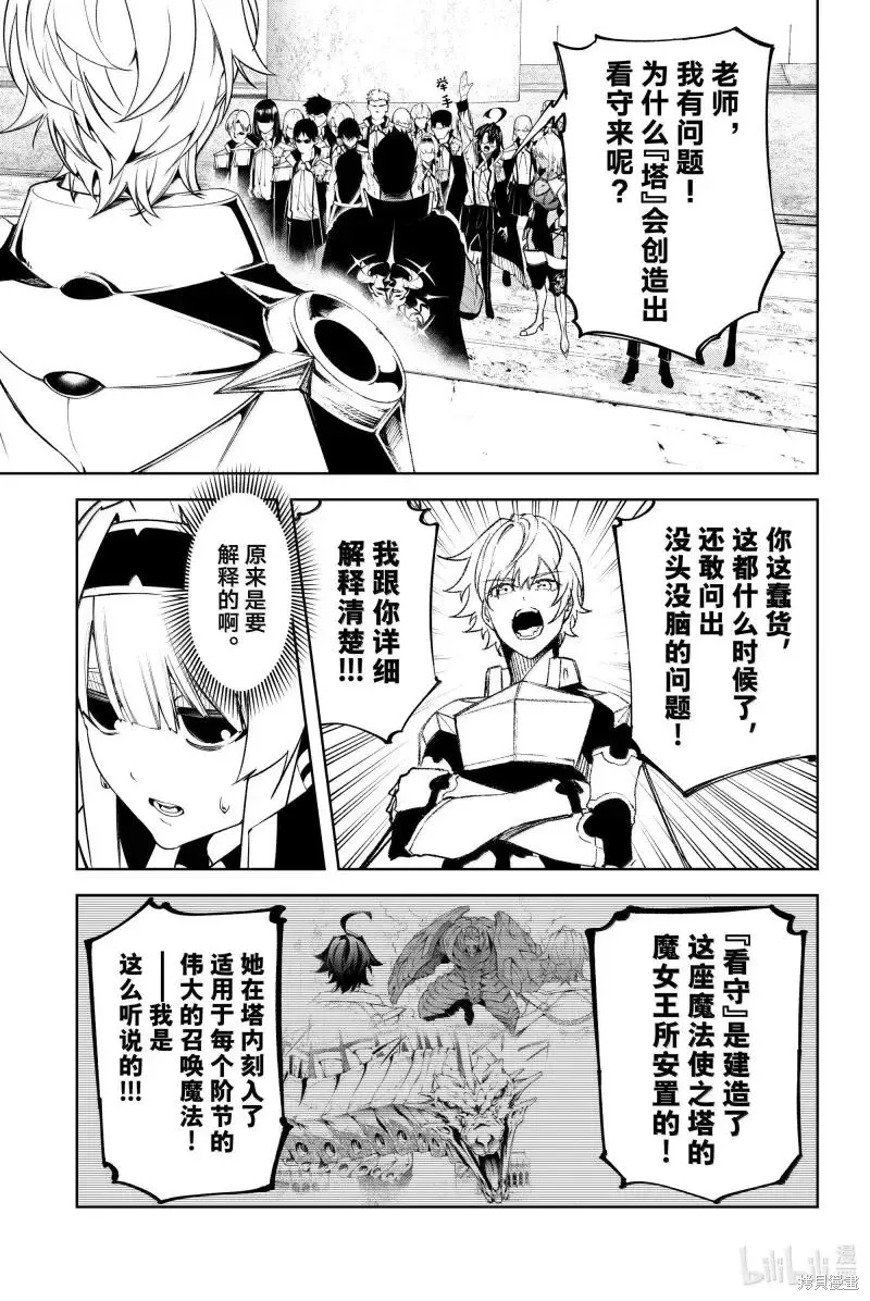 第47话 第5页