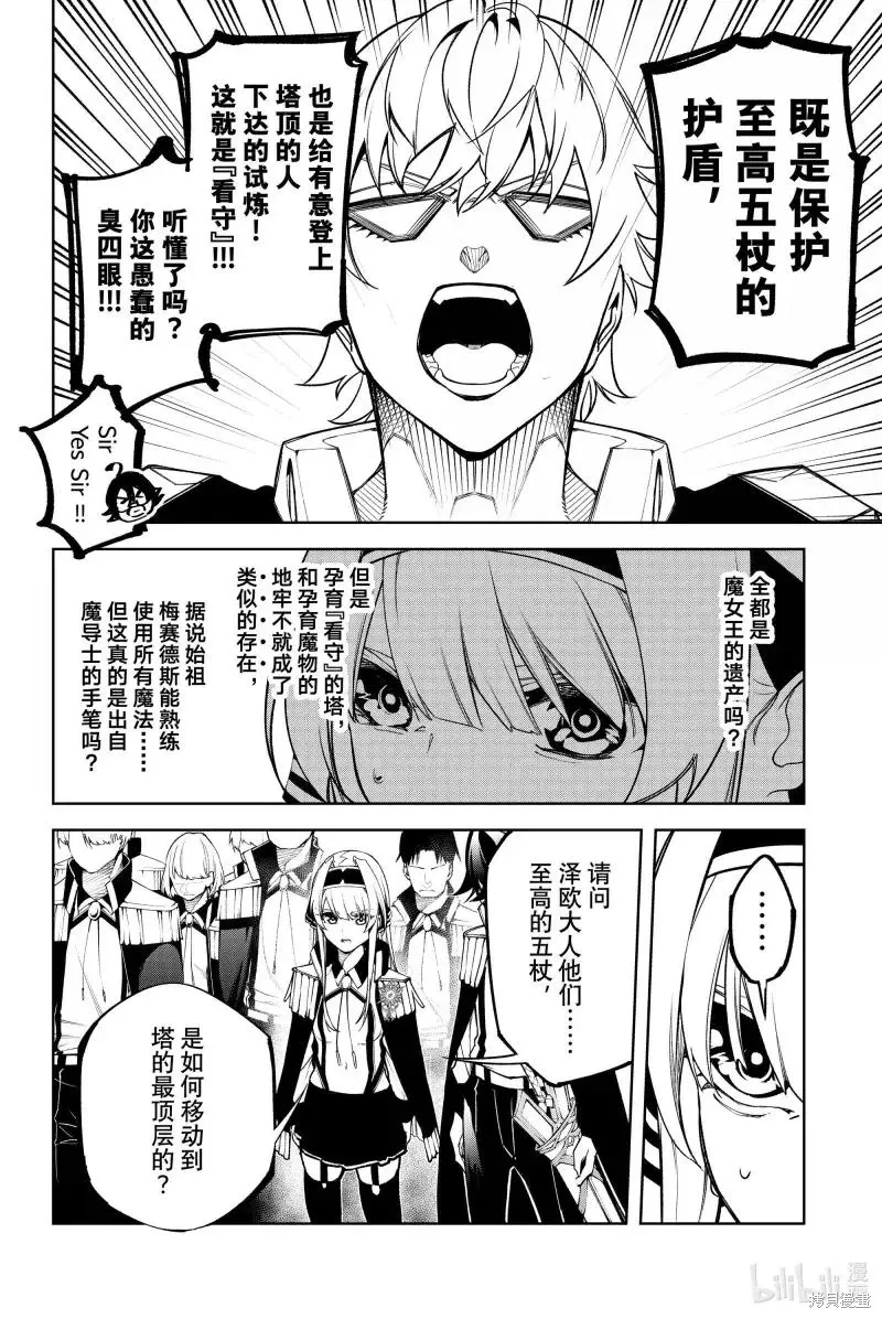 第47话 第6页