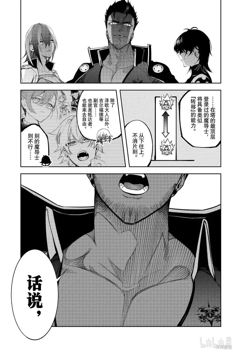 第47话 第7页