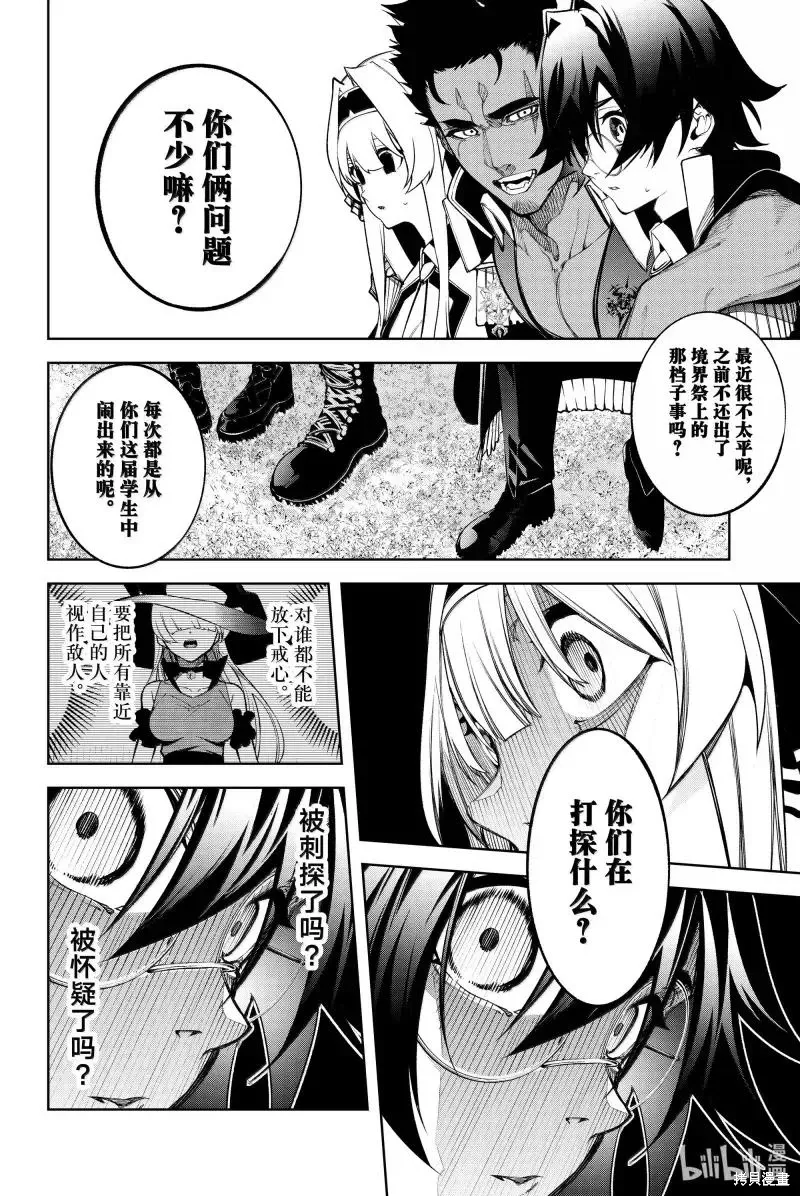 第47话 第8页