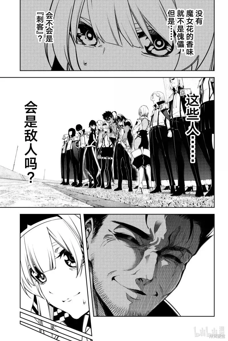 第47话 第9页