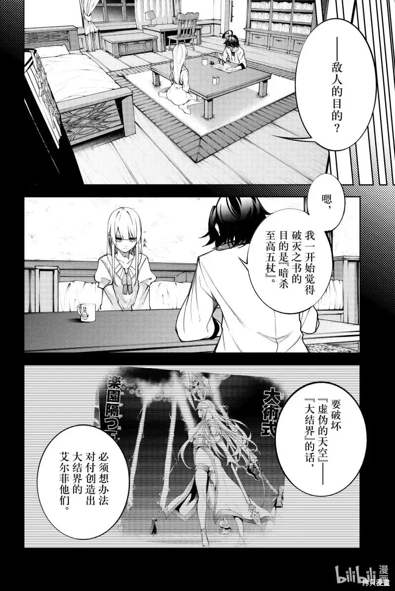 第47话 第10页