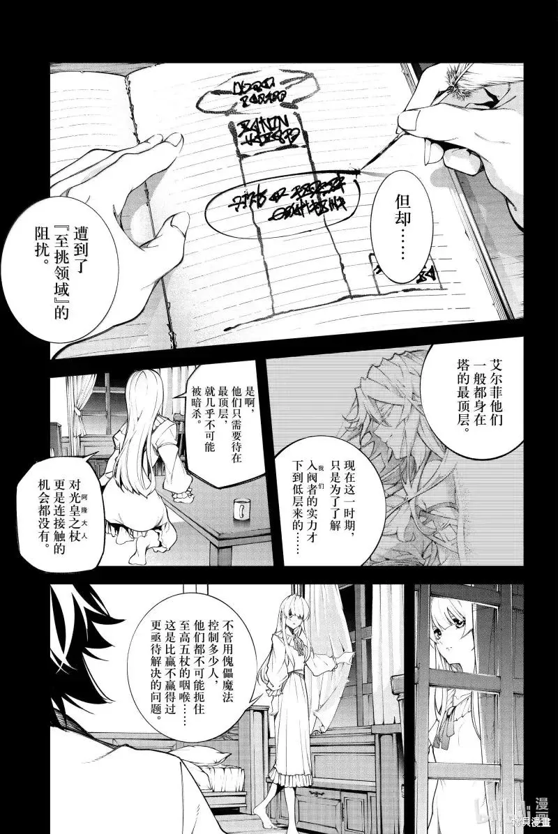 第47话 第11页