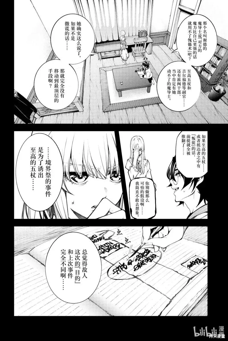 第47话 第12页