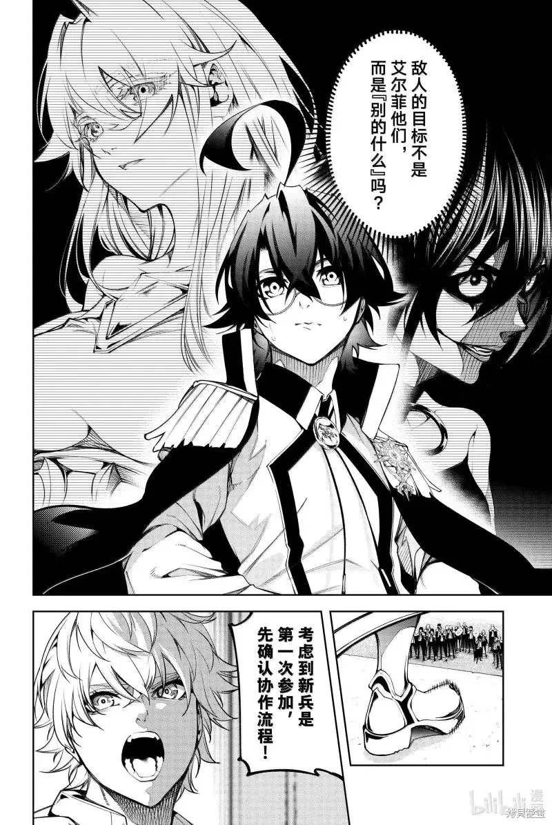 第47话 第14页