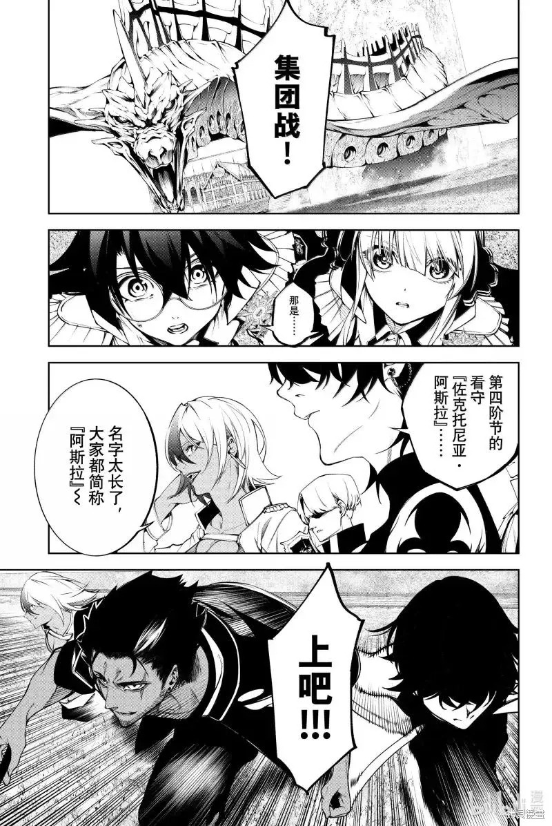 第47话 第15页