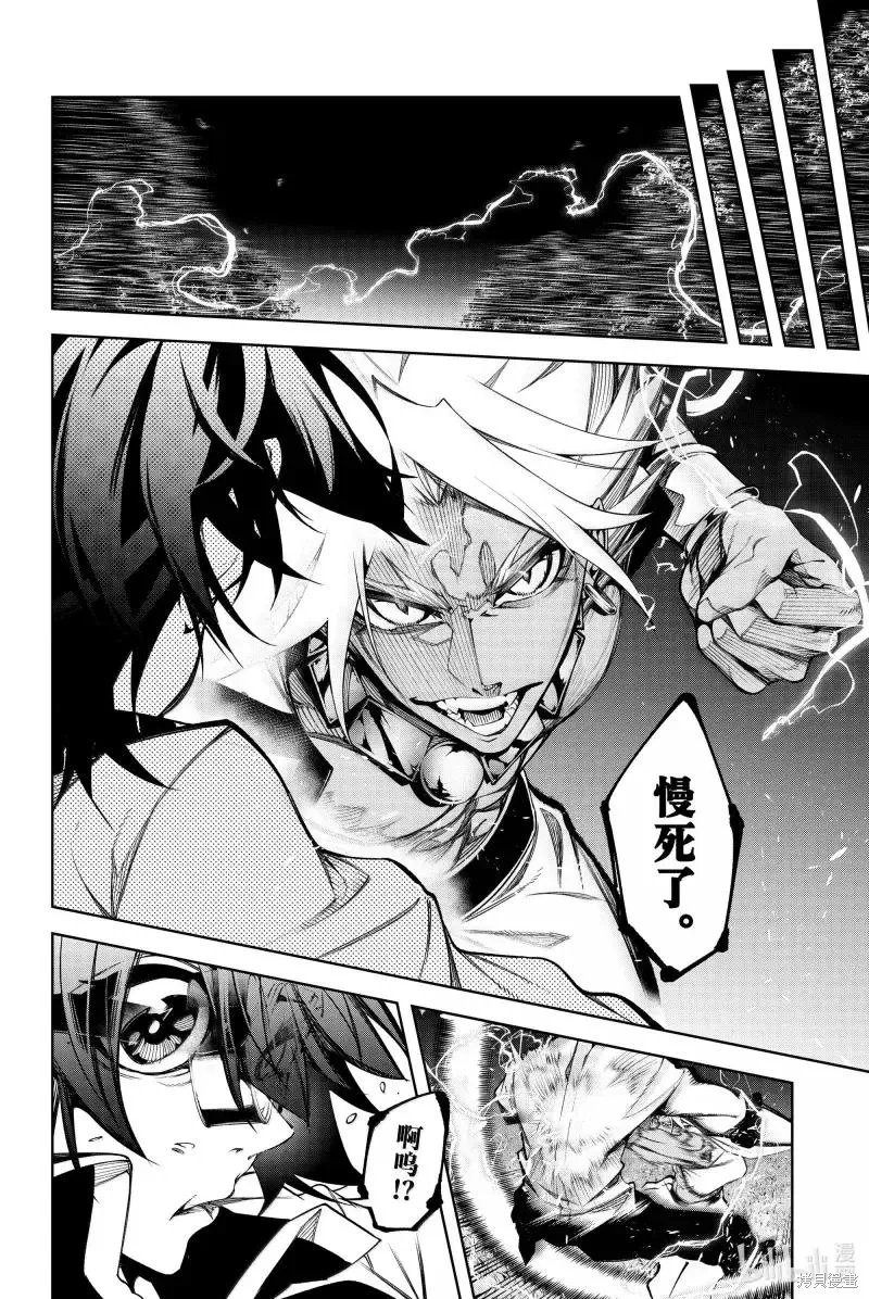 第47话 第16页