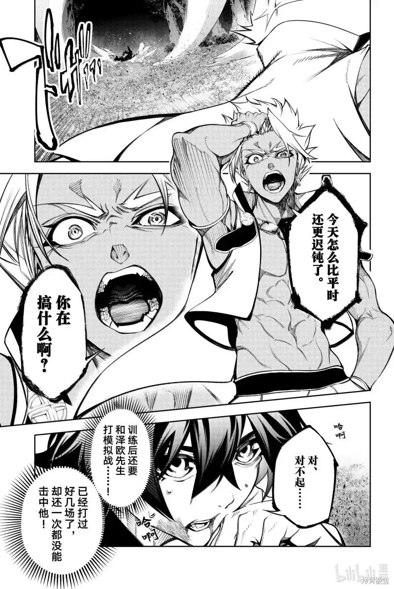 第47话 第17页
