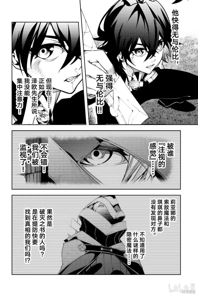 第47话 第18页
