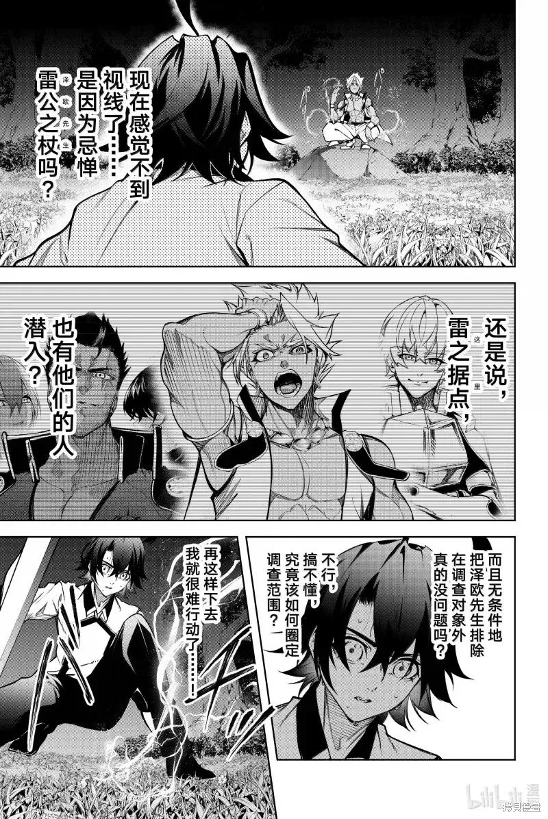 第47话 第19页