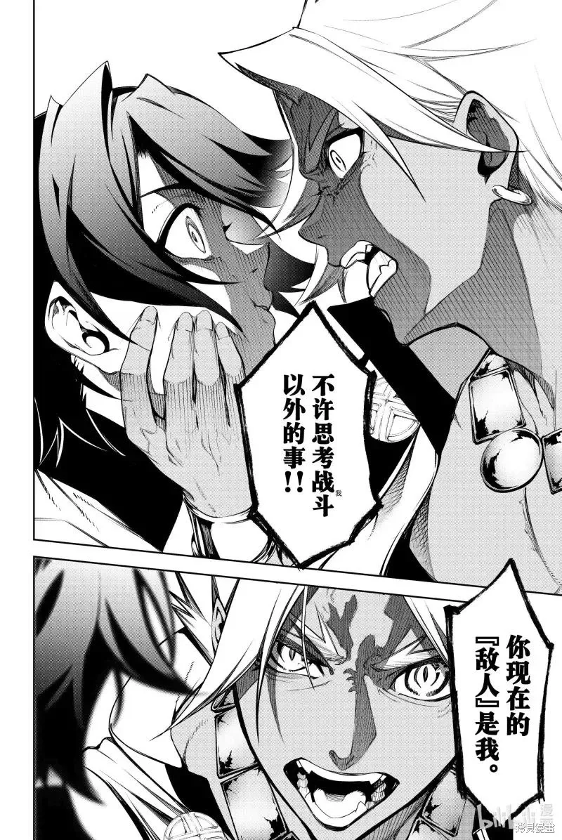 第47话 第20页