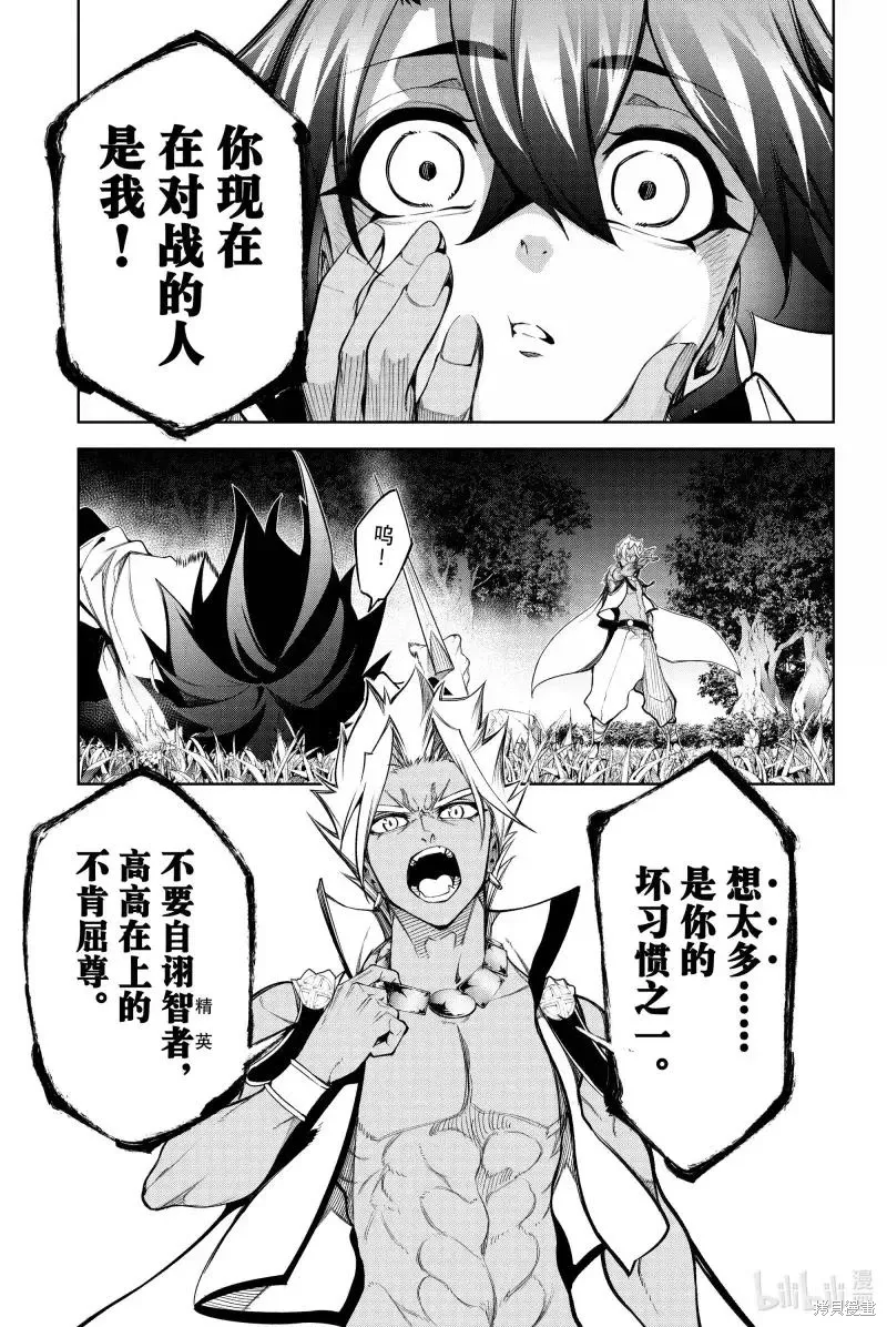 第47话 第21页