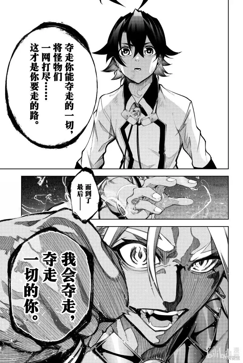 第47话 第23页