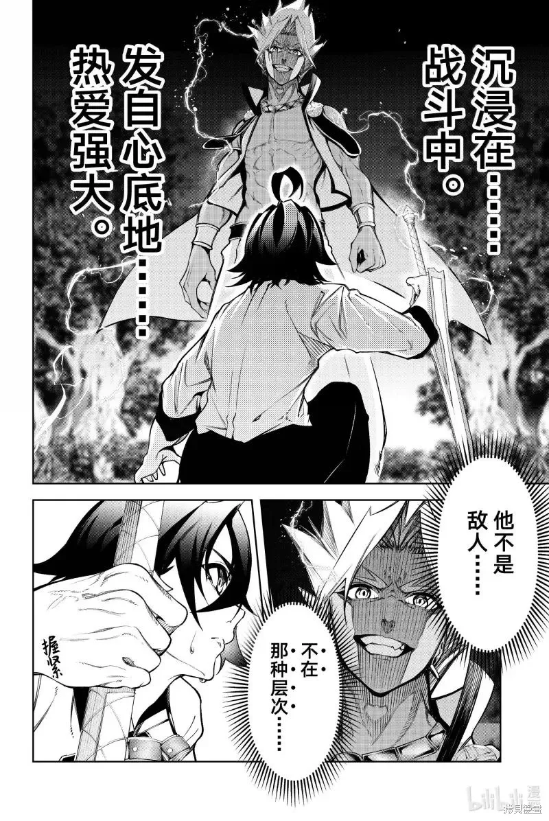 第47话 第24页