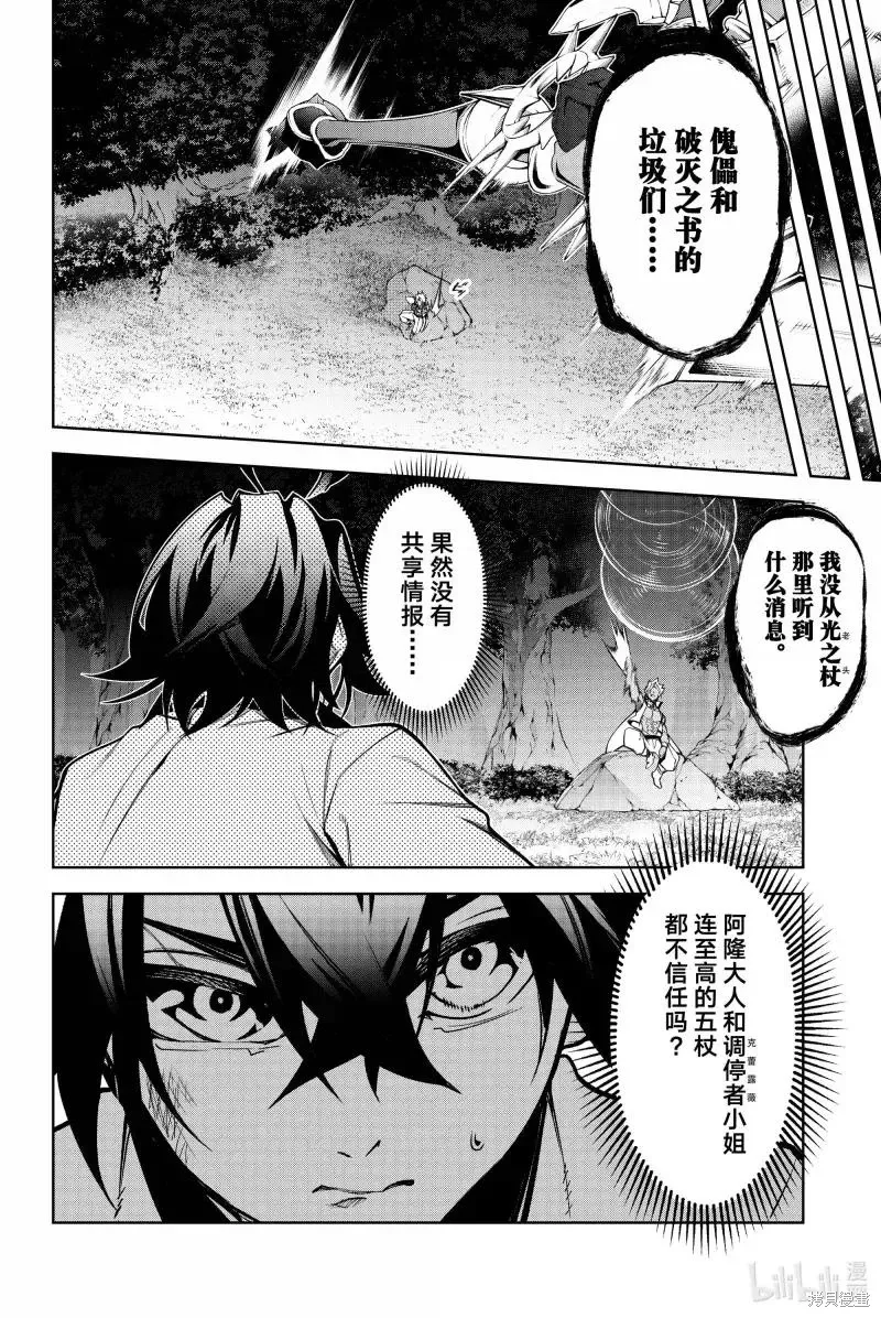 第47话 第26页