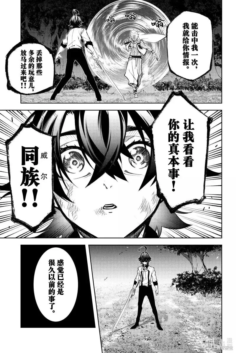 第47话 第29页
