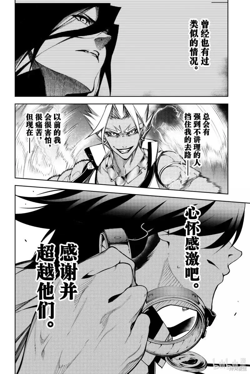 第47话 第30页