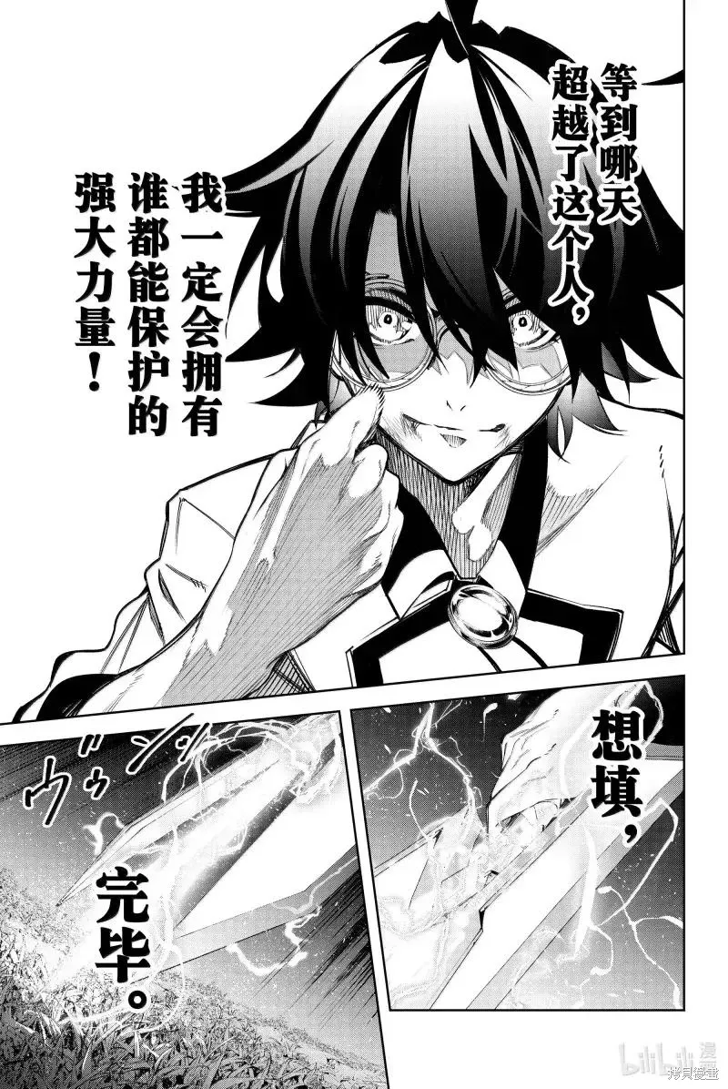 第47话 第31页