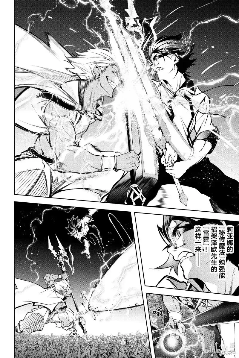 第47话 第36页