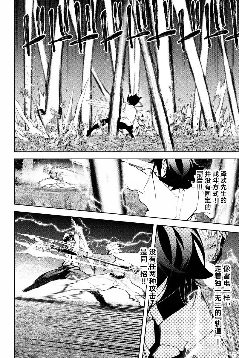 第47话 第38页