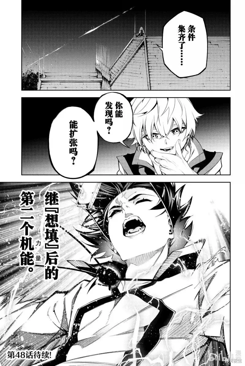 第47话 第41页