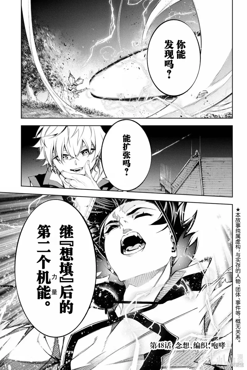 第48话 第1页