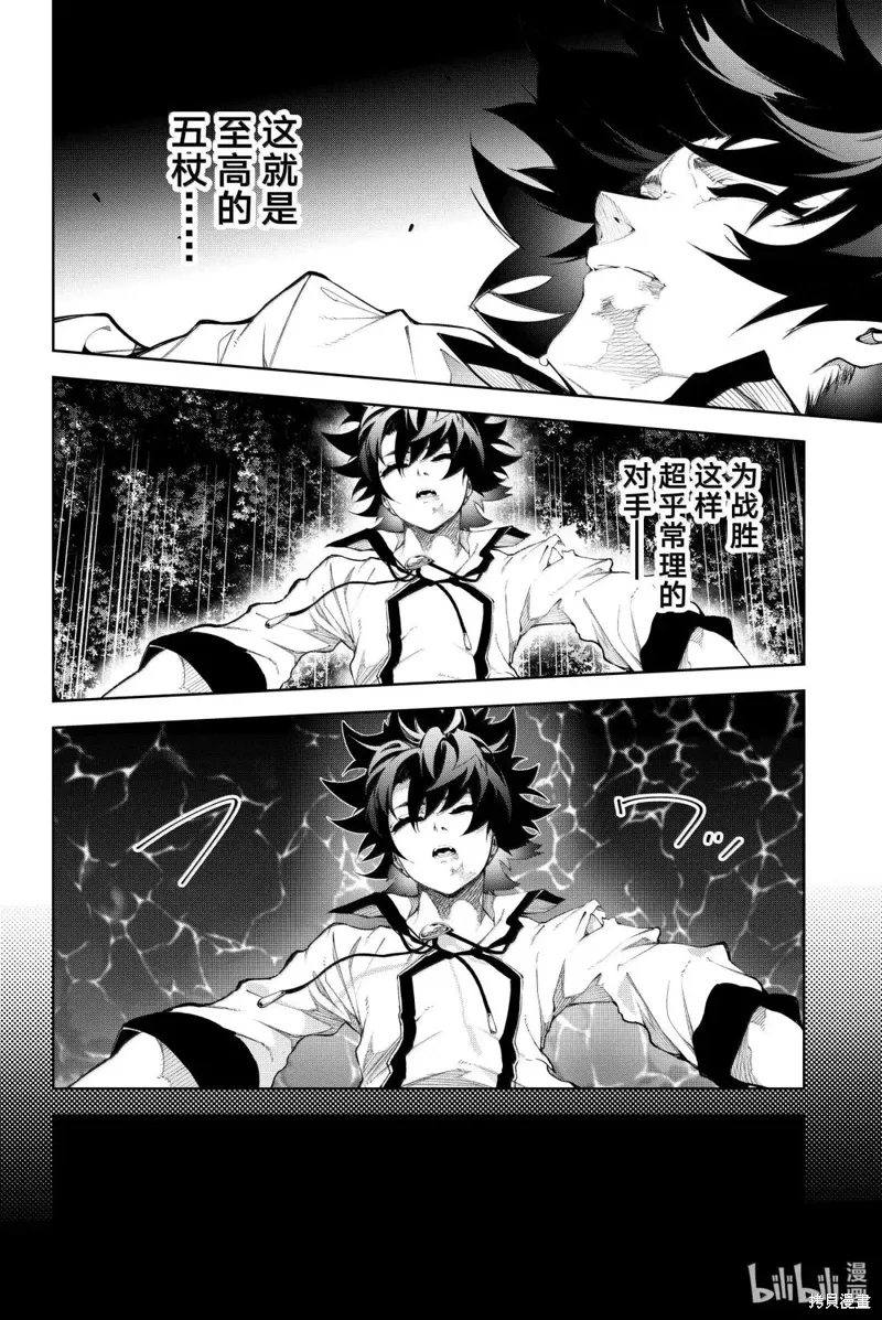第48话 第2页