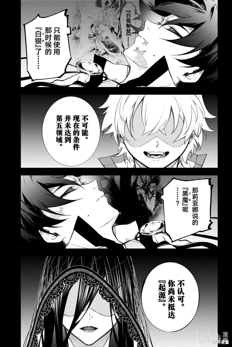 第48话 第3页