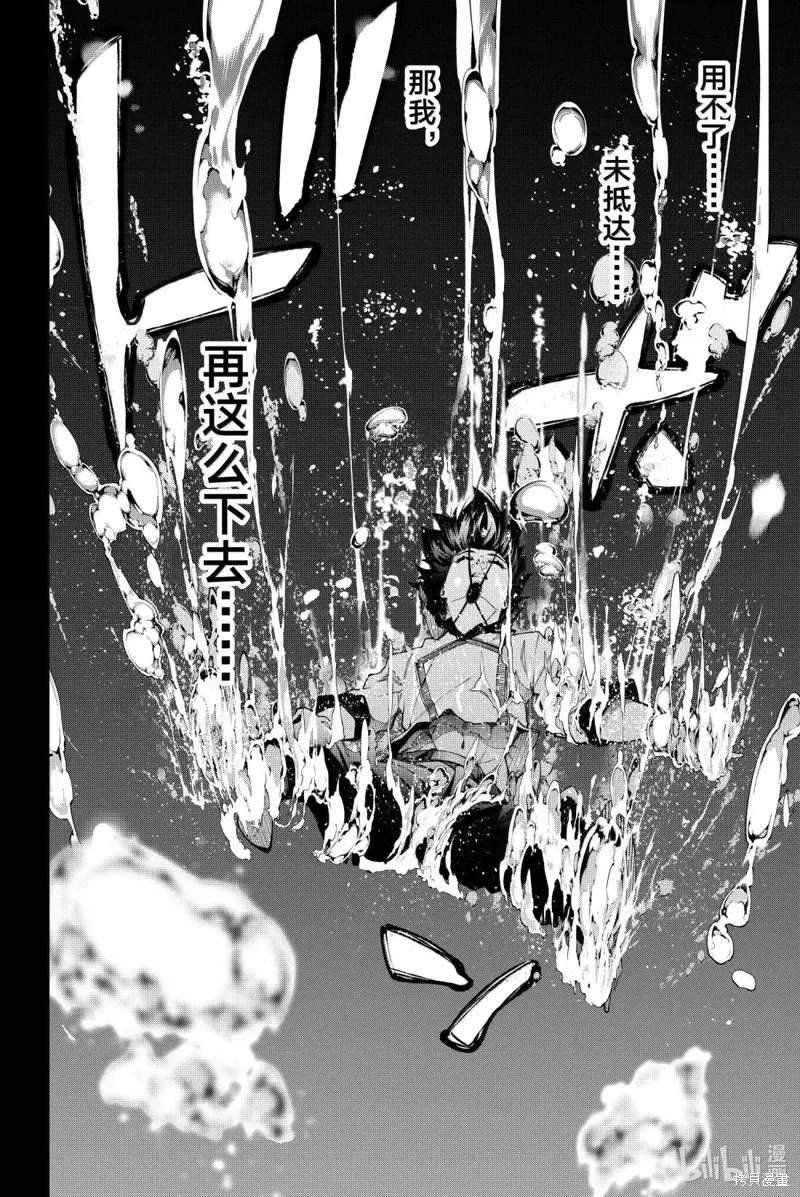 第48话 第4页