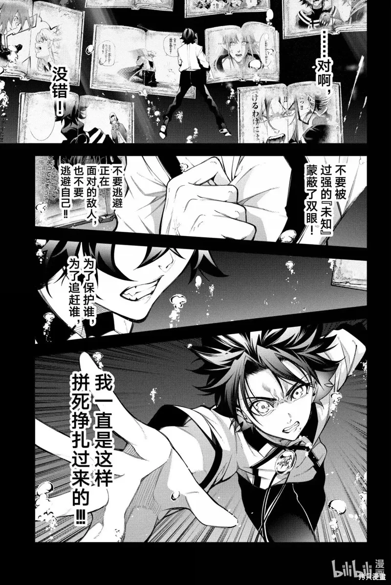 第48话 第11页