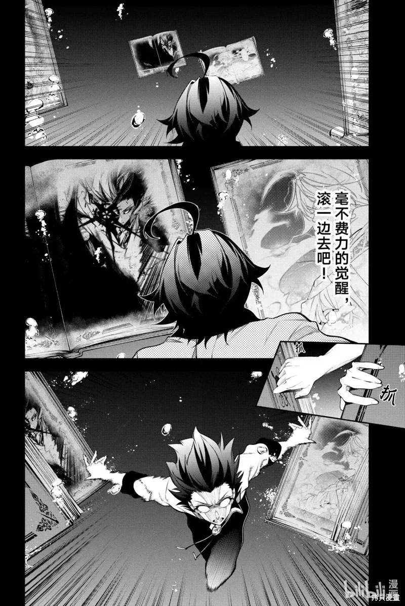 第48话 第12页