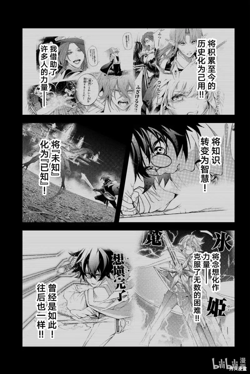 第48话 第13页