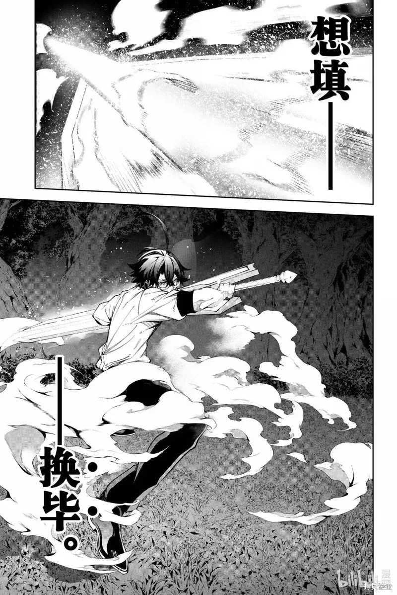 第48话 第19页