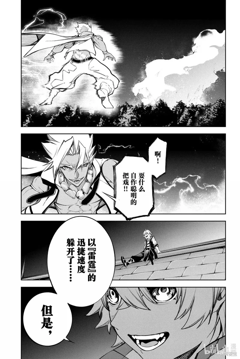 第48话 第23页