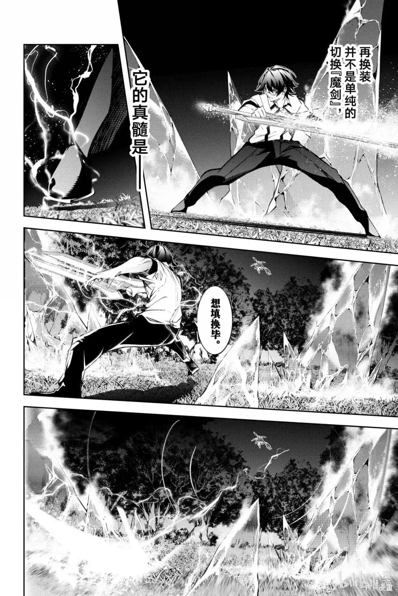 第48话 第24页