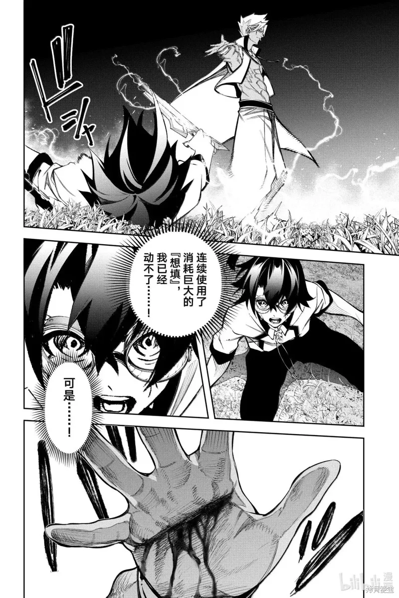 第48话 第30页