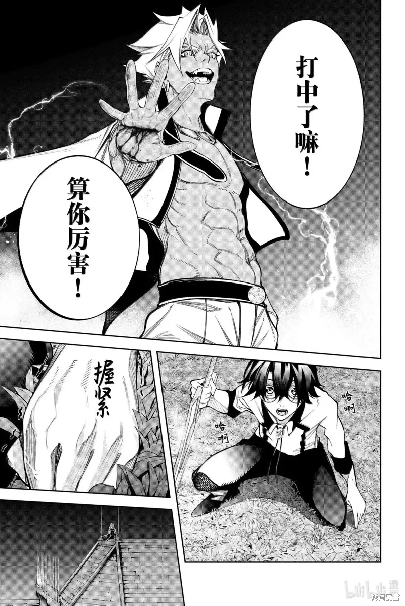 第48话 第31页