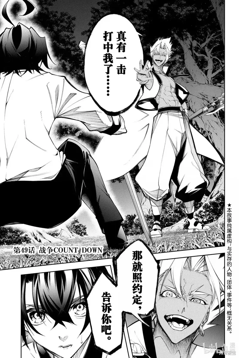 第49话 第1页