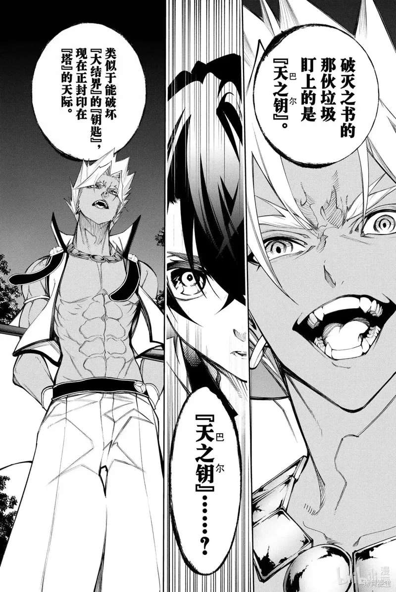 第49话 第2页