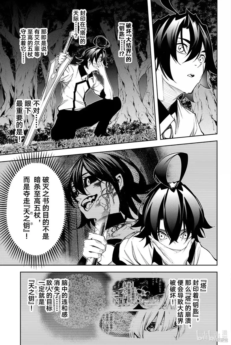 第49话 第3页