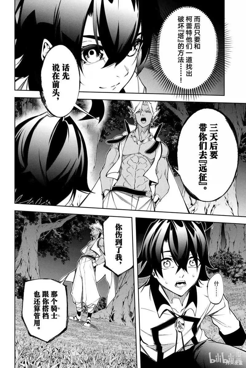 第49话 第4页