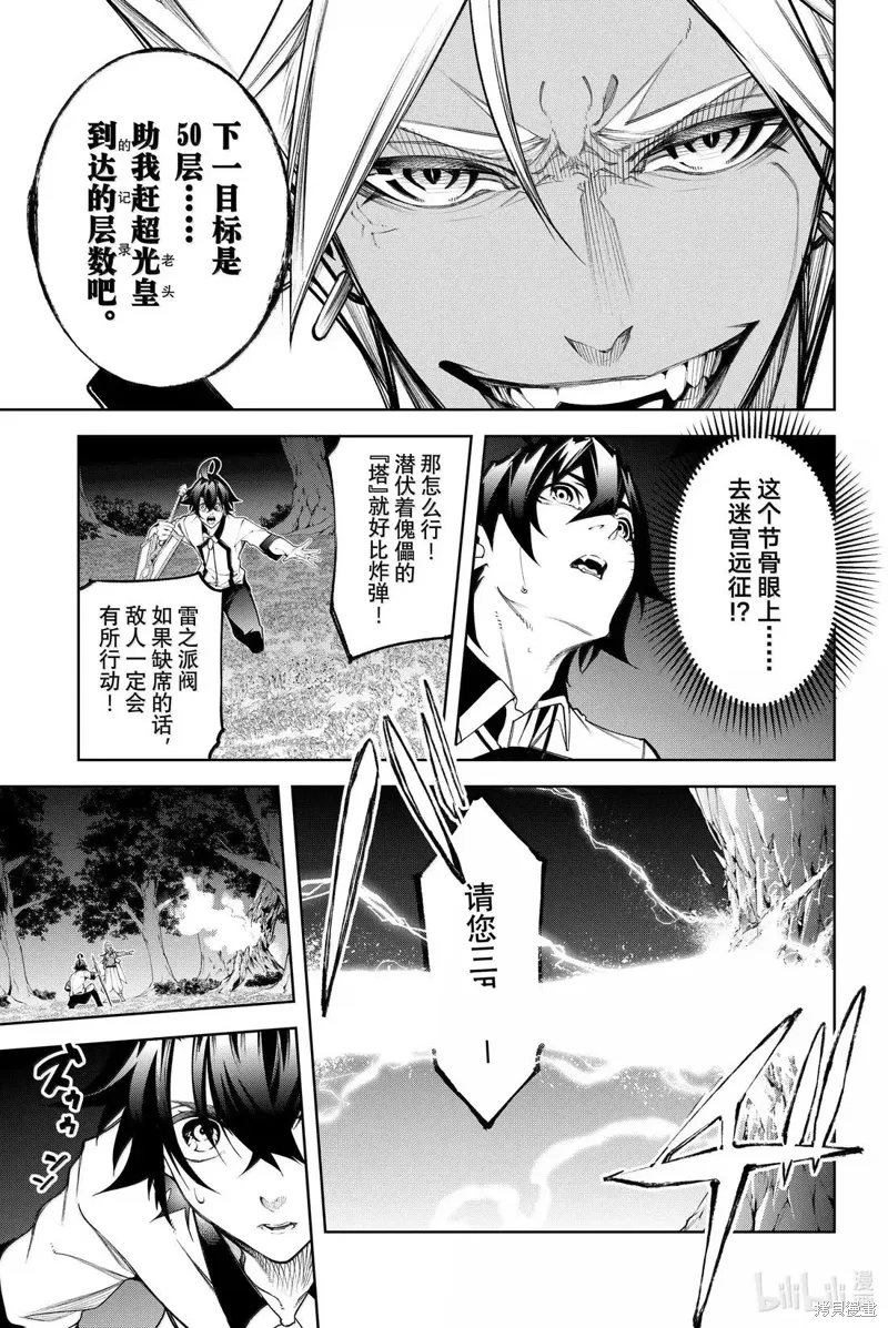 第49话 第5页