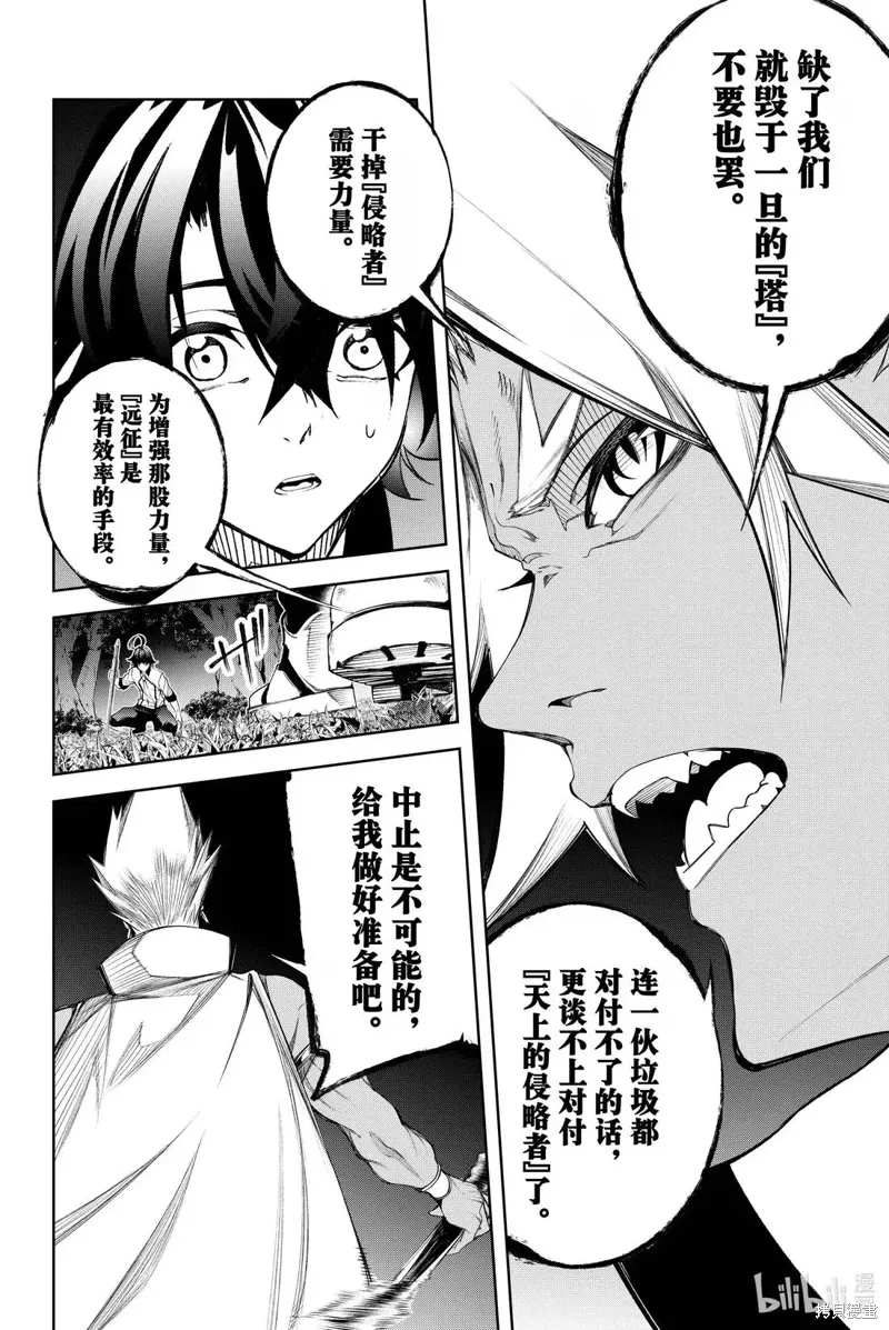 第49话 第6页