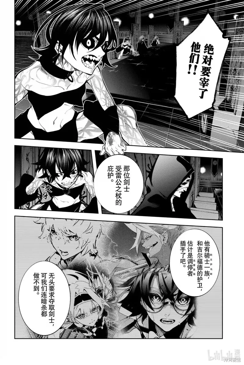 第49话 第8页