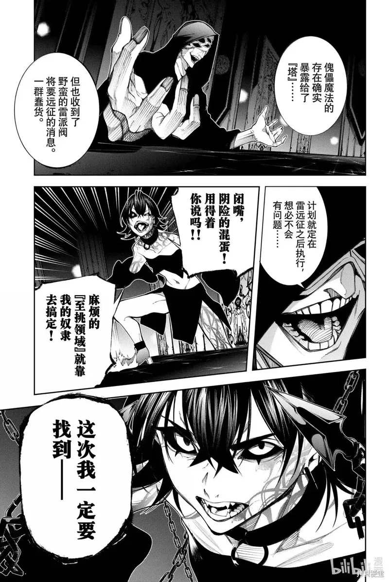 第49话 第9页