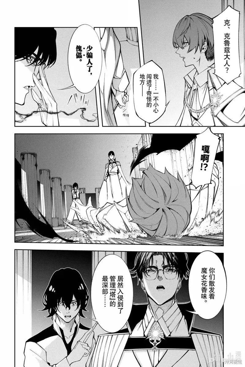 第49话 第12页