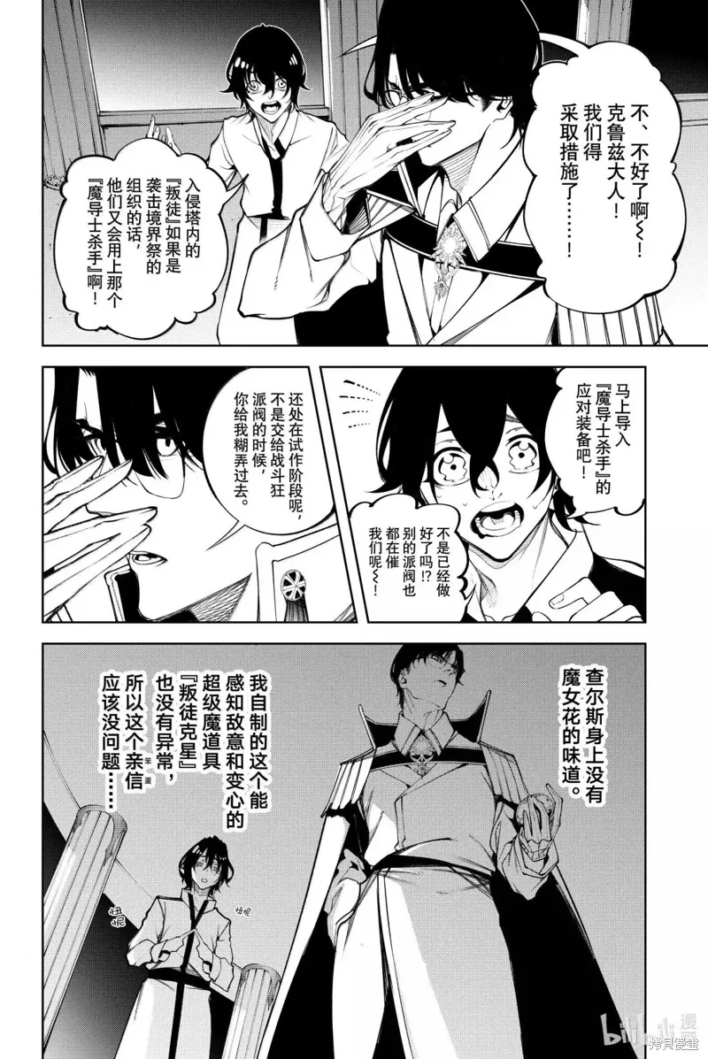 第49话 第14页