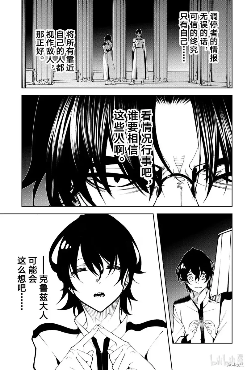 第49话 第15页