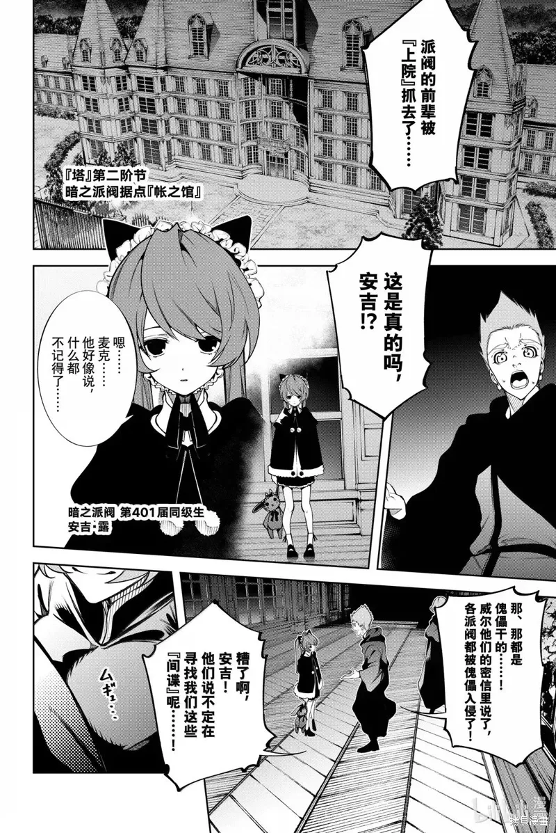 第49话 第16页
